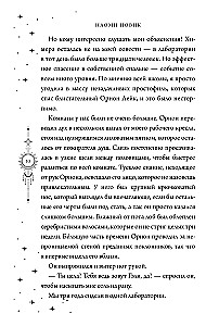Первый урок Шоломанчи