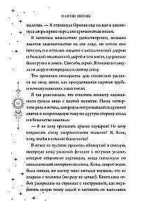 Первый урок Шоломанчи