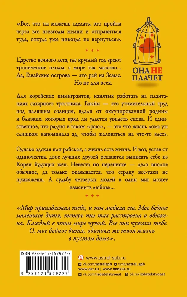 Твой рай