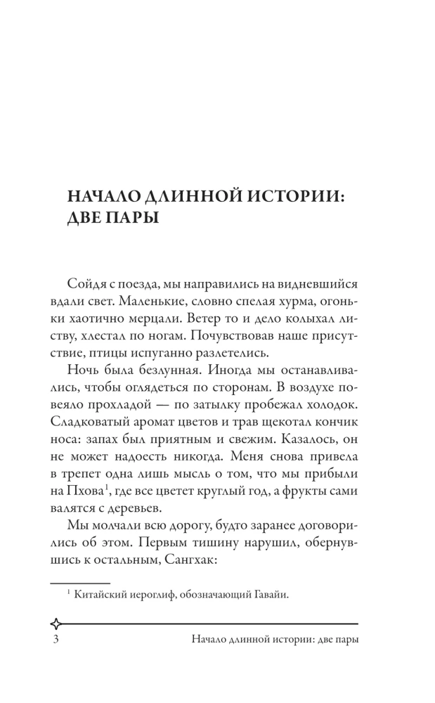 Твой рай