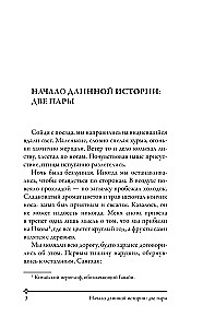 Твой рай