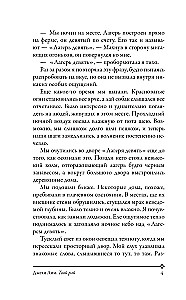 Твой рай