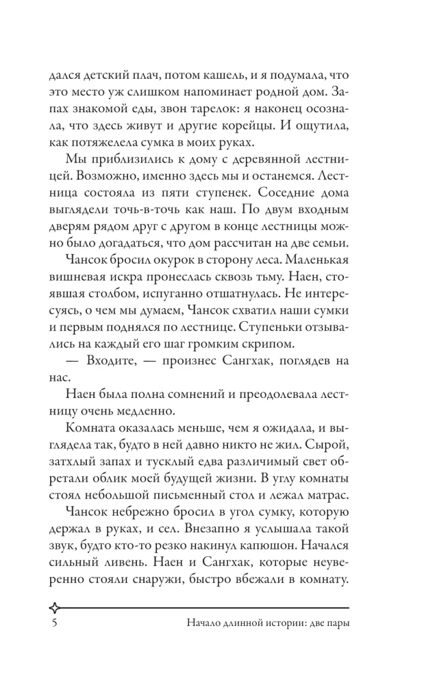Твой рай
