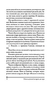 Твой рай