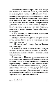 Твой рай