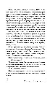 Твой рай