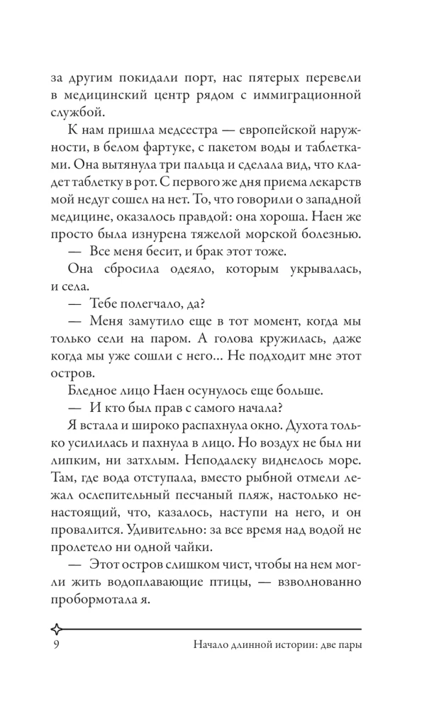 Твой рай