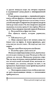 Твой рай