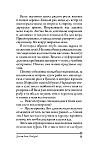 Твой рай