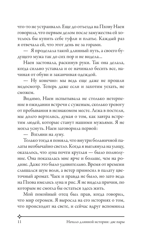 Твой рай