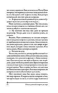 Твой рай