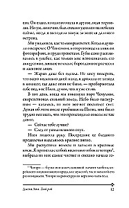 Твой рай