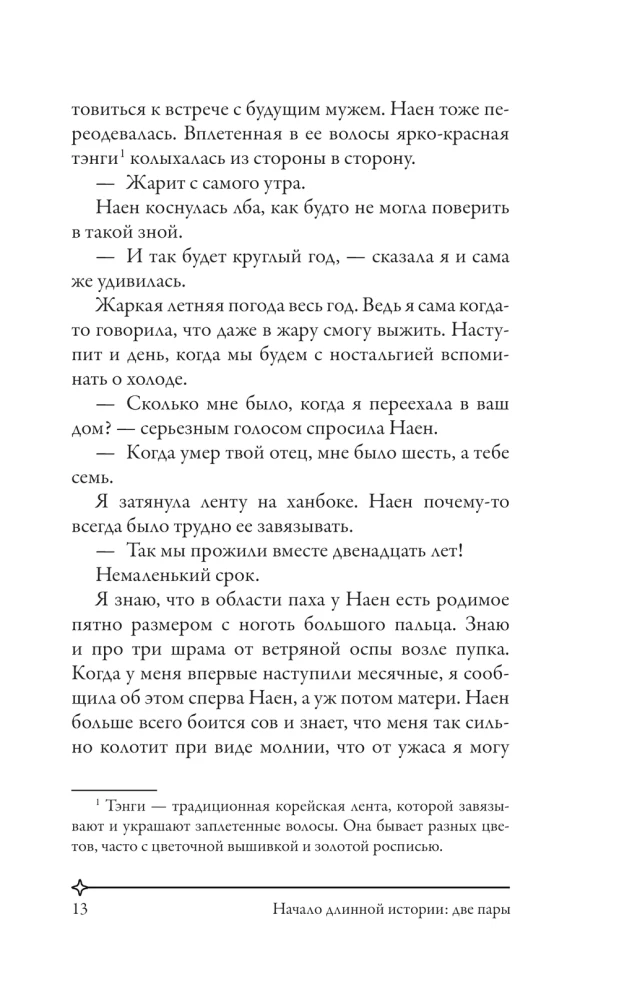 Твой рай