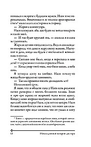 Твой рай