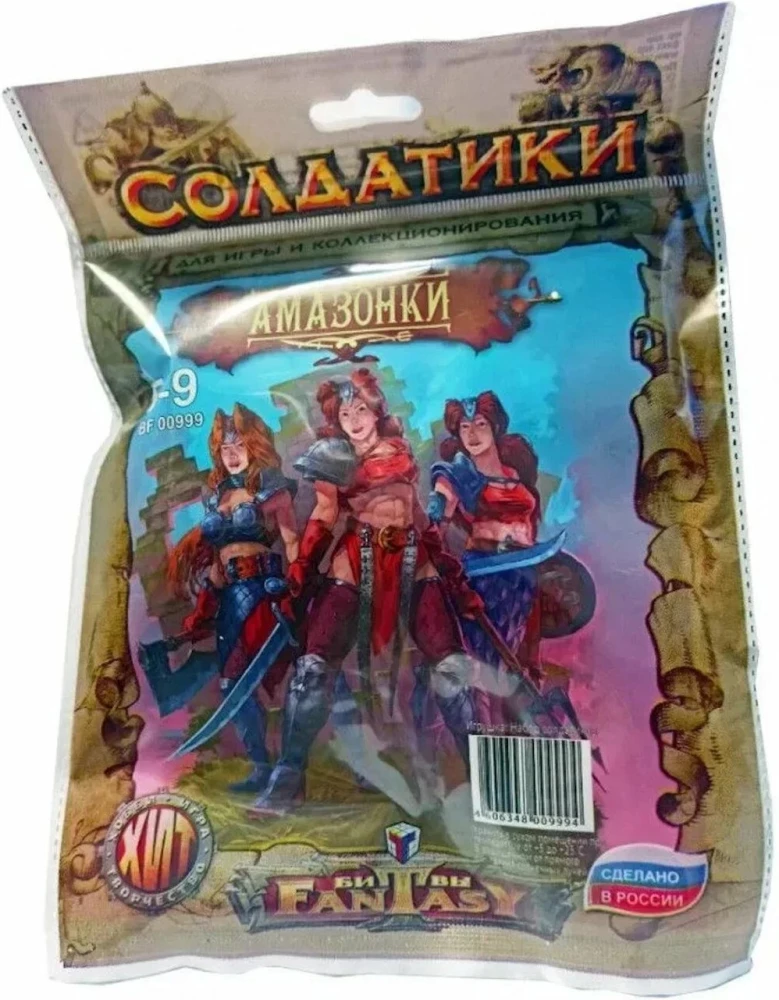 Zinķējo karavīru komplekts - Fantāzijas cīņas. Amazones