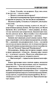 Vēl viens trieks klāt