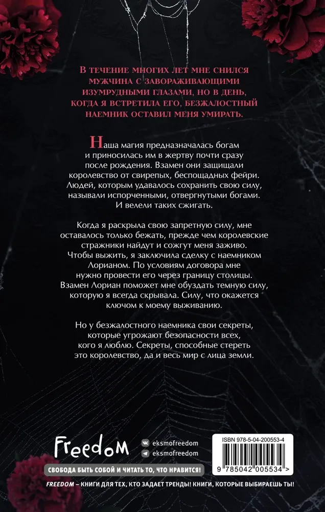 Pagalms ir burvīgs un nežēlīgs