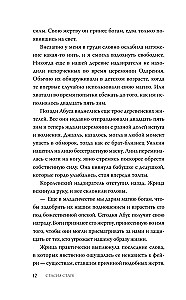 Pagalms ir burvīgs un nežēlīgs
