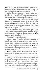 Pagalms ir burvīgs un nežēlīgs