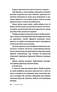Pagalms ir burvīgs un nežēlīgs