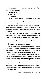 Pagalms ir burvīgs un nežēlīgs