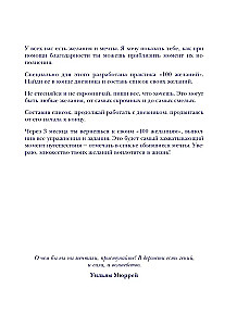 Noķer dienu. Pateicību dienasgrāmata