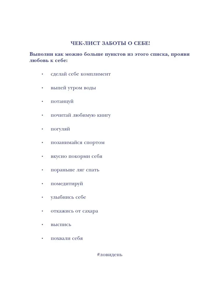 Noķer dienu. Pateicību dienasgrāmata