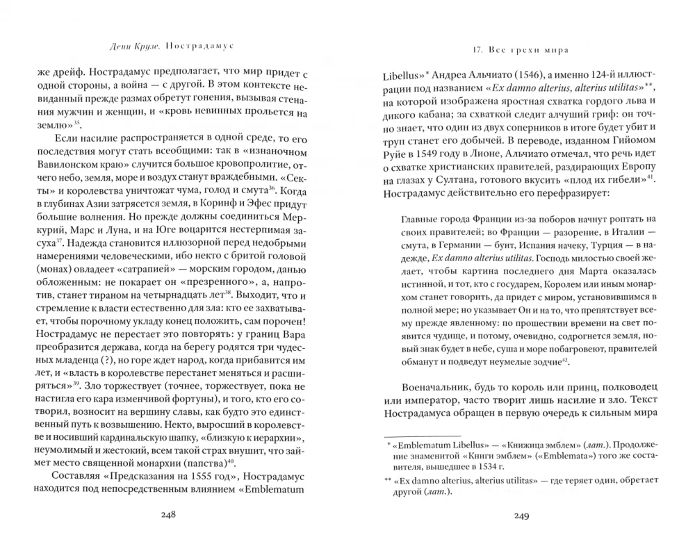 Nostradamus: Dvēseļu dziedināšana Renesanses laikmetā