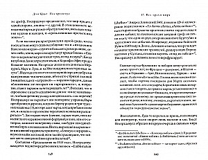 Nostradamus: Dvēseļu dziedināšana Renesanses laikmetā