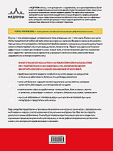 Ķīniešu pēdu masāža. Ilustrēts ceļvedis par akupresūru
