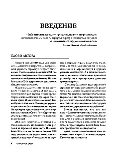 Balkonu dārzi. Personīgais terapeitiskais dārzs akmens džungļos - balkoni, terases, verandas un jumti