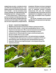 Balkonu dārzi. Personīgais terapeitiskais dārzs akmens džungļos - balkoni, terases, verandas un jumti