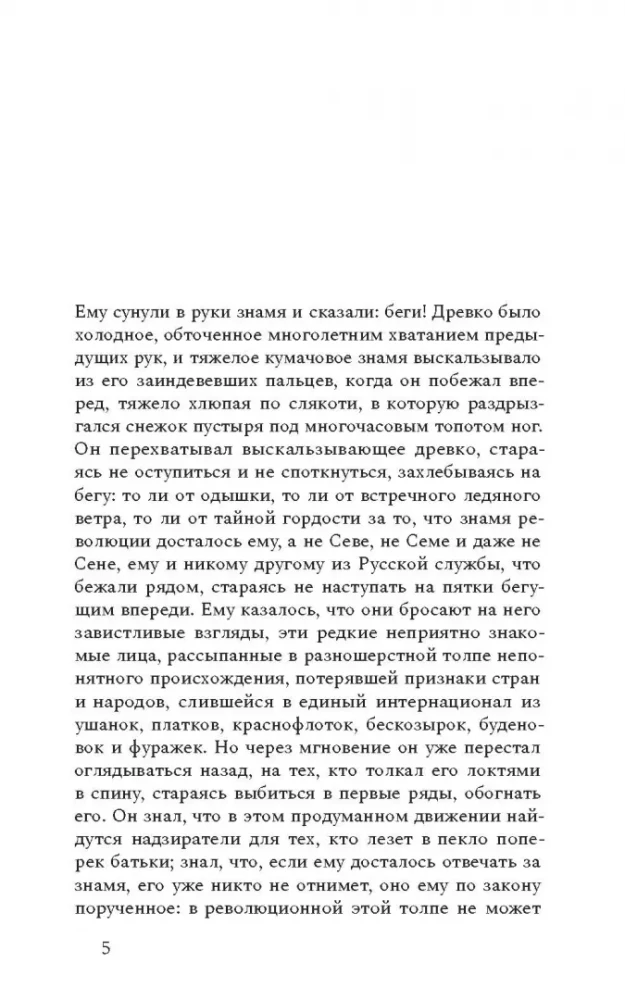 Русская служба