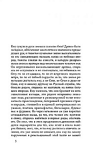 Русская служба