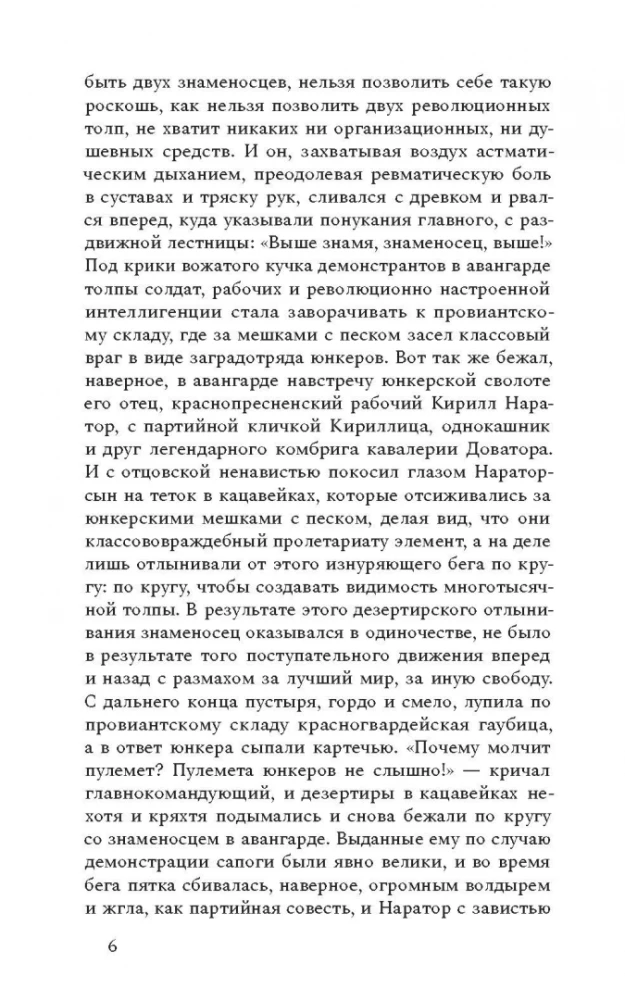 Русская служба