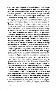 Русская служба