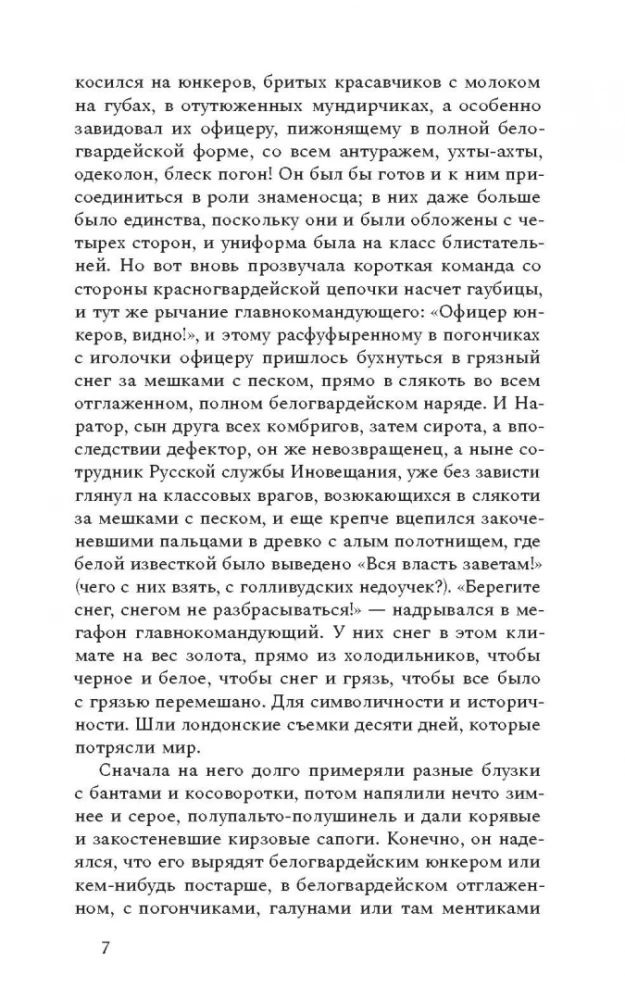 Русская служба
