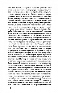 Русская служба