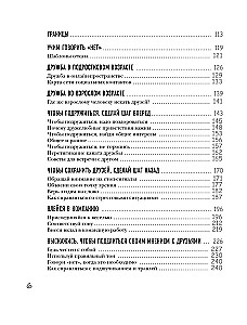 Bērnu draudzība. Kā vecāki var palīdzēt bērnam atrast un saglabāt draugus