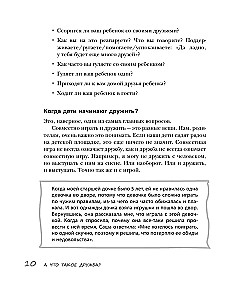 Bērnu draudzība. Kā vecāki var palīdzēt bērnam atrast un saglabāt draugus