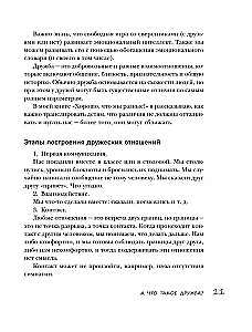Bērnu draudzība. Kā vecāki var palīdzēt bērnam atrast un saglabāt draugus