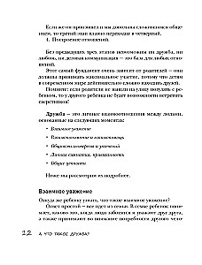 Bērnu draudzība. Kā vecāki var palīdzēt bērnam atrast un saglabāt draugus