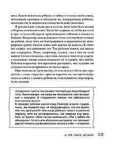 Bērnu draudzība. Kā vecāki var palīdzēt bērnam atrast un saglabāt draugus