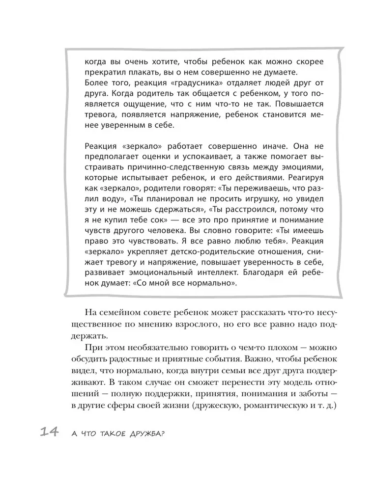 Bērnu draudzība. Kā vecāki var palīdzēt bērnam atrast un saglabāt draugus