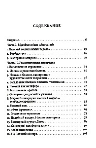 TB. Vācu sabiedrības cita stāsts