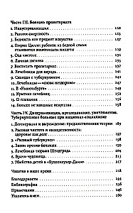 TB. Vācu sabiedrības cita stāsts