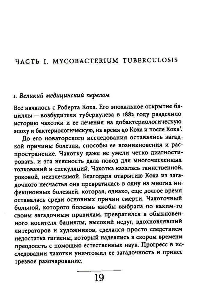 TB. Vācu sabiedrības cita stāsts