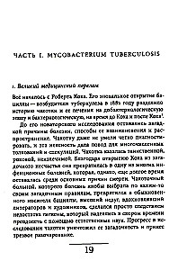 TB. Vācu sabiedrības cita stāsts