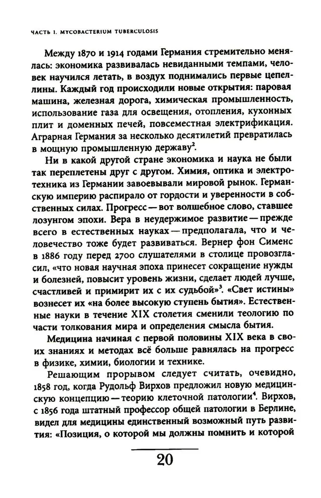TB. Vācu sabiedrības cita stāsts