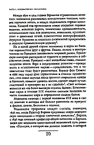 TB. Vācu sabiedrības cita stāsts